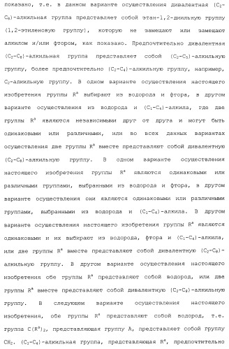 Циклические индол-3-карбоксамиды, их получение и их применение в качестве лекарственных препаратов (патент 2485102)