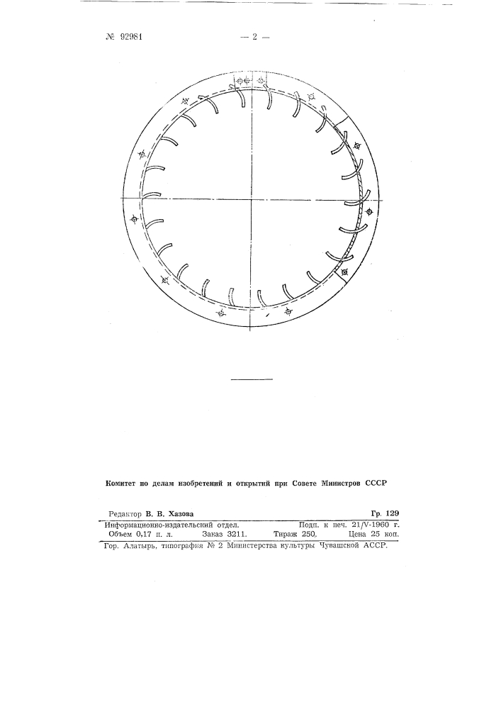 Рабочее колесо центробежного вентилятора (патент 92981)