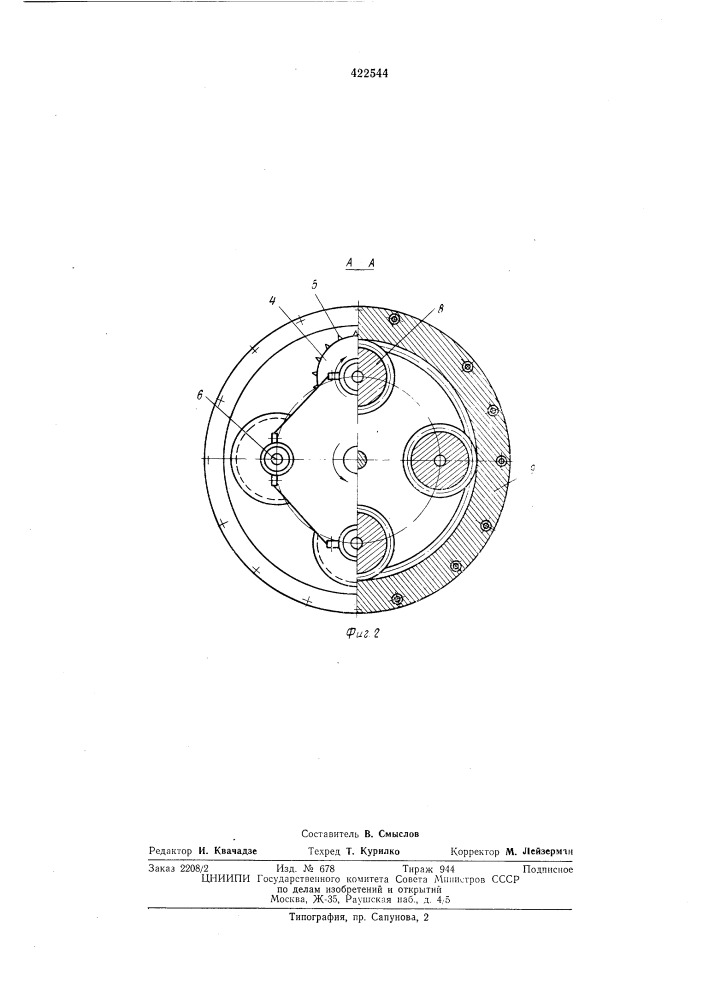 Фреза для обработки камня (патент 422544)