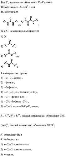 Соединения, связывающие bir домены iap (патент 2418807)