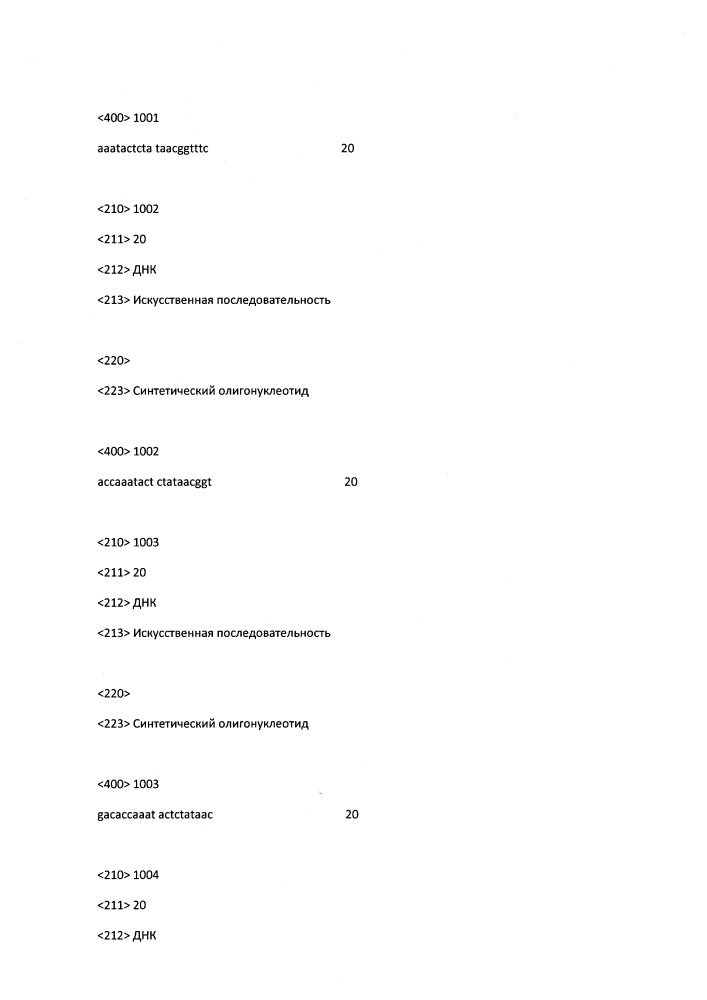 Модулирование экспрессии вируса гепатита b (hbv) (патент 2667524)