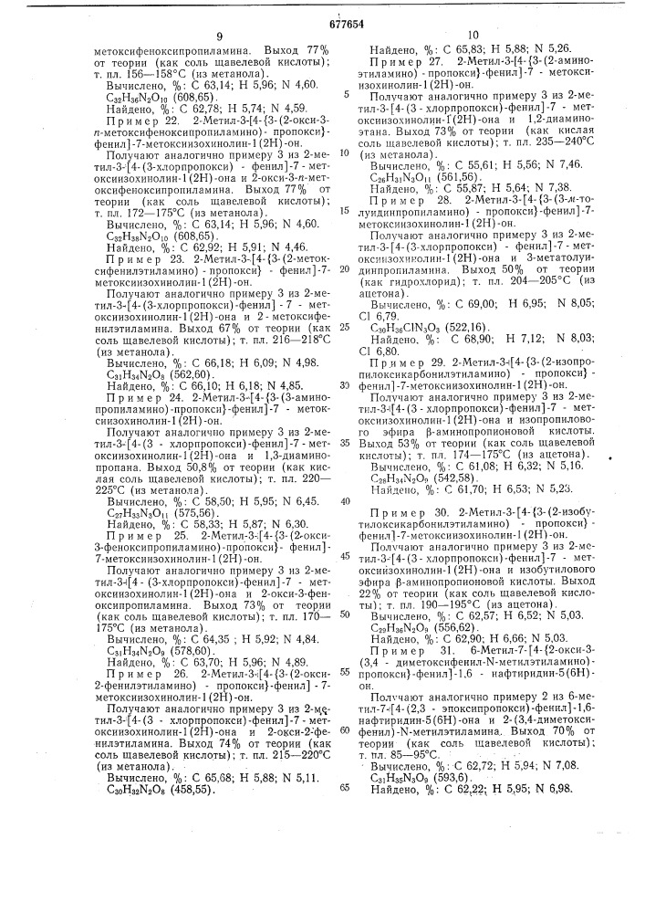 Способ получения производных аминоалкоксифенила или их солей (патент 677654)