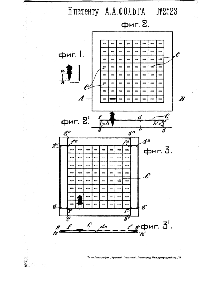 Складная шахматная доска (патент 2523)