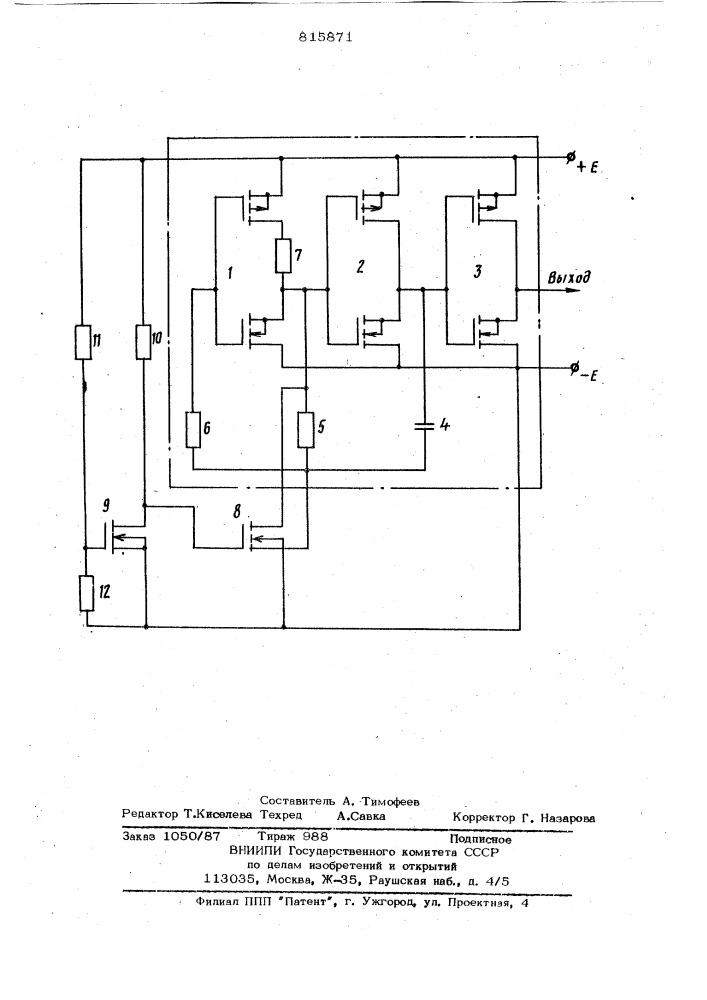 Мультивибратор (патент 815871)