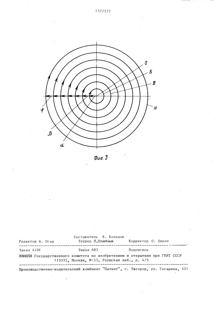 Устройство для измерения сферических координат поверхности выпуклых объектов (патент 1377577)