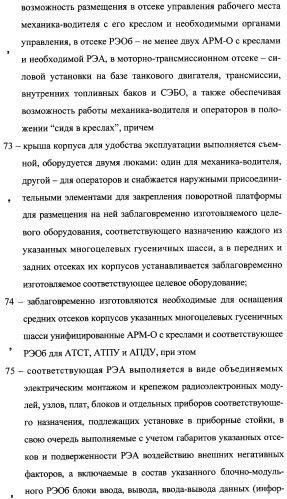 Интегрированный механизм &quot;виппер&quot; подготовки и осуществления дистанционного мониторинга и блокирования потенциально опасных объектов, оснащаемый блочно-модульным оборудованием и машиночитаемыми носителями баз данных и библиотек сменных программных модулей (патент 2315258)