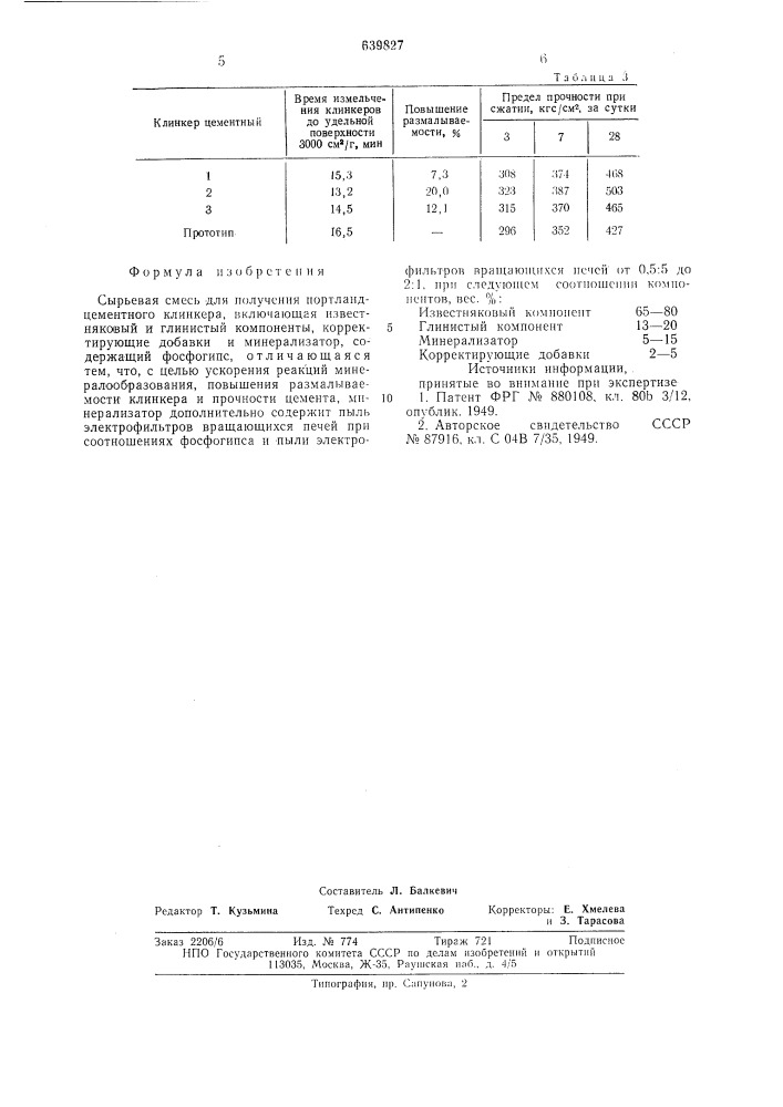 Сырьевая смесь для получения портландцементного клинкера (патент 639827)
