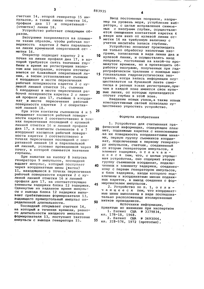 Устройство для считывания графической информации (патент 883935)