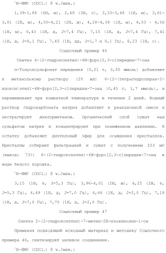 Соединение бензодиазепина и фармацевтическая композиция (патент 2496775)