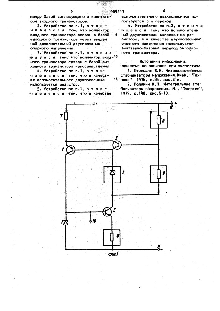 Источник опорного напряжения (патент 989543)