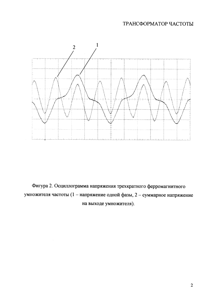 Трансформатор частоты (патент 2631832)