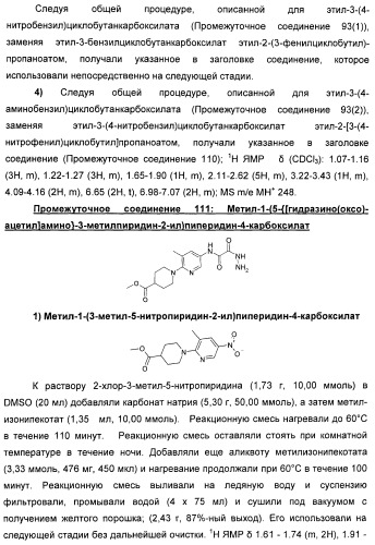 Оксадиазольные соединения, их применение в изготовлении лекарственного средства и способ ингибирования активности dgat1 (патент 2421451)