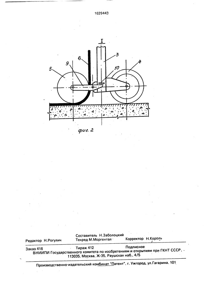 Шатер для бетонирования (патент 1629443)