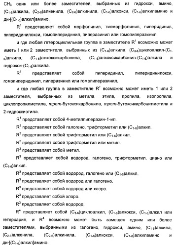 Амидные производные (патент 2396259)
