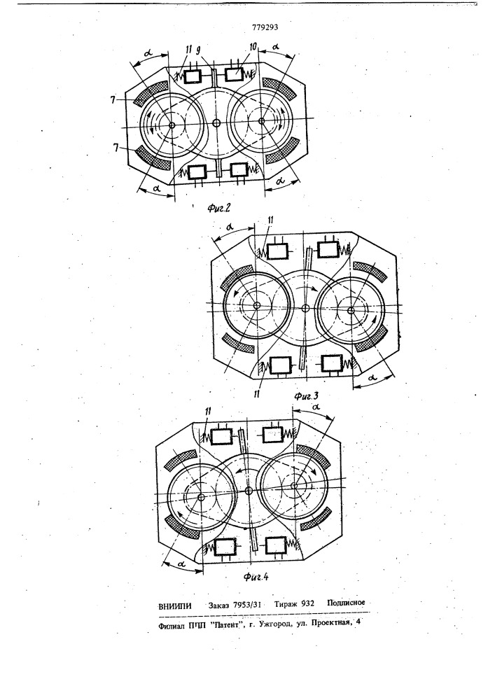 Грузоупорный тормоз (патент 779293)