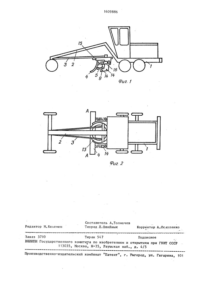 Автогрейдер (патент 1609886)
