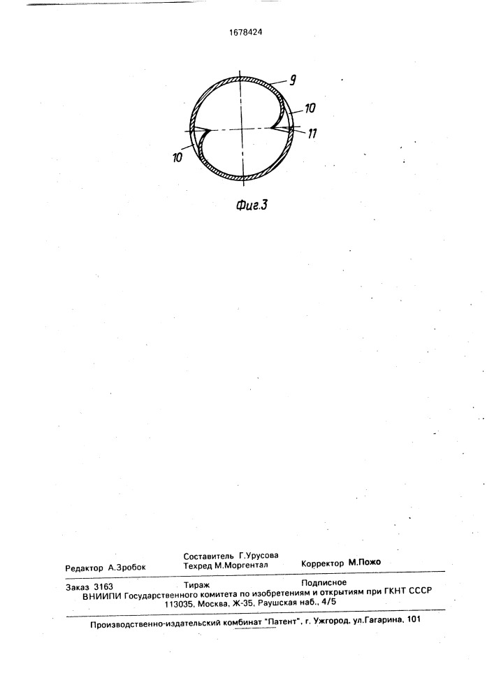 Распределитель жидкости (патент 1678424)