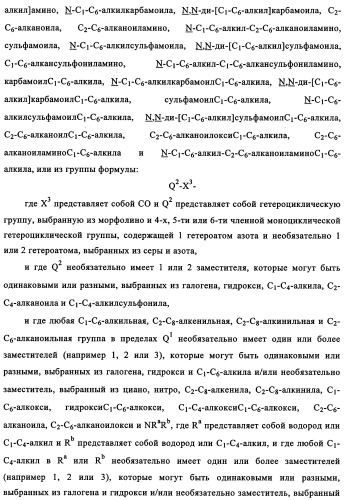 Производные 4-анилино-хиназолина, способ их получения (варианты), фармацевтическая композиция, способ ингибирования пролиферативного действия и способ лечения рака у теплокровного животного (патент 2345989)