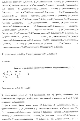 Диаминоалкановые ингибиторы аспарагиновой протеазы (патент 2440993)