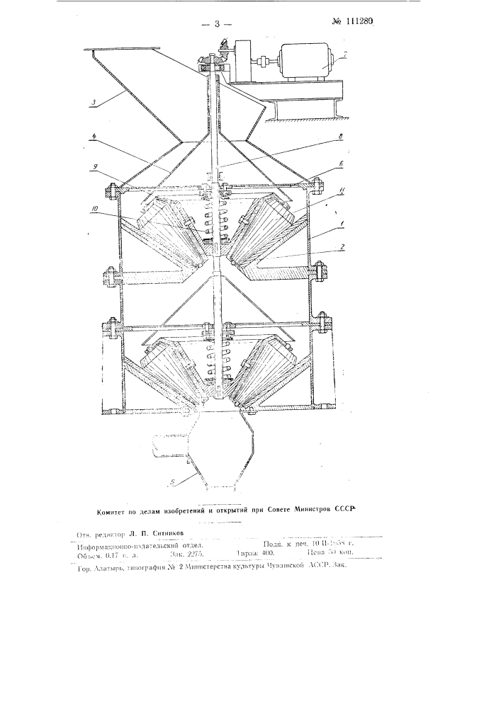 Роликовая мельница для тонкого помола (патент 111280)