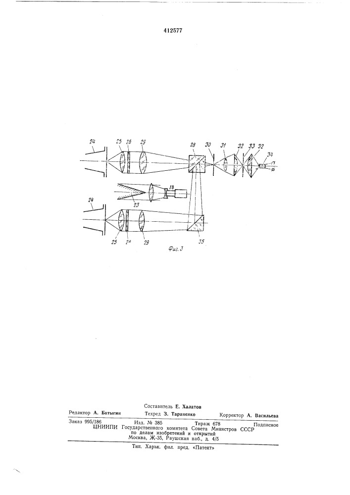 Прибор для бесконтактного контролясостояния участков коры планетарнойповерхности (патент 412577)