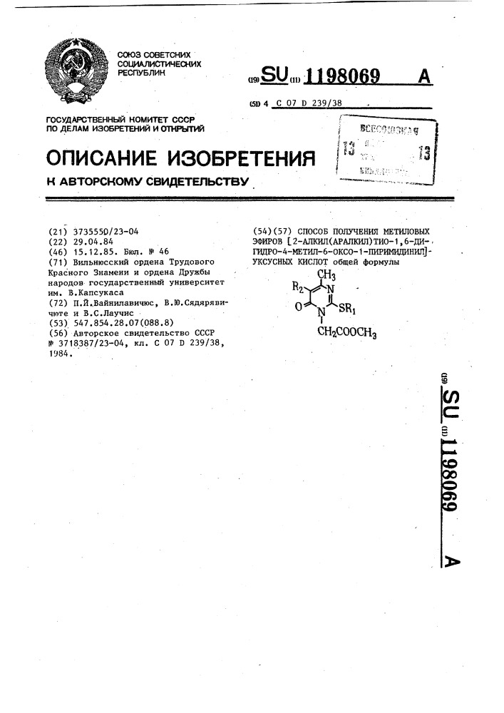 Способ получения метиловых эфиров /2-алкил(аралкил)тио-1,6- дигидро-4-метил-6-оксо-1-пиримидинил/уксусных кислот (патент 1198069)