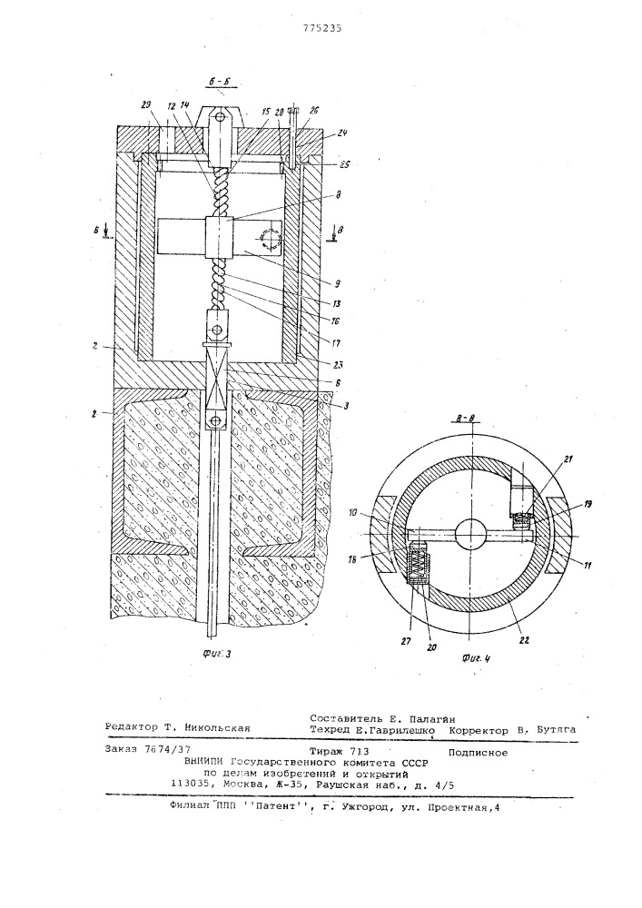 Виброизолированный фундамент (патент 775235)