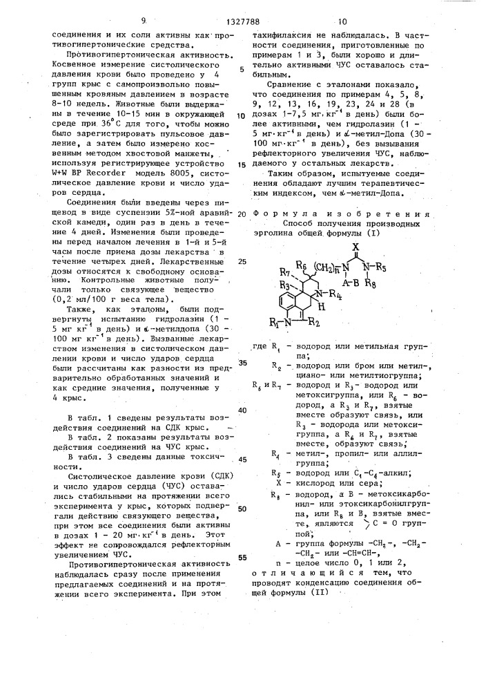 Способ получения производных эрголина (патент 1327788)