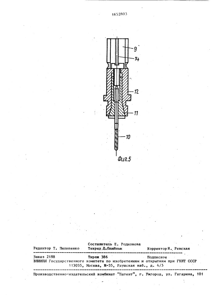 Устройство для измерения взаимного расположения цилиндрических поверхностей деталей (патент 1652803)