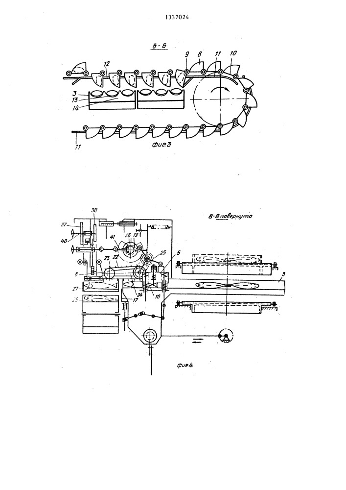 Устройство для загрузки рыбы в обрабатывающие машины (патент 1337024)