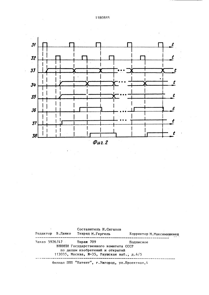 Микропрограммное устройство управления (патент 1180888)