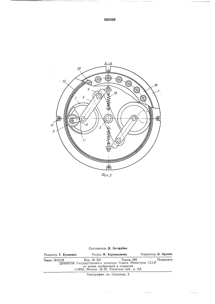 Устройство для резки стекловолокна (патент 563368)