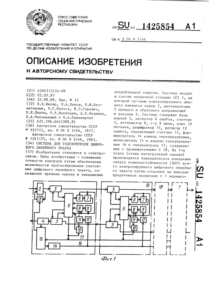 Система для телеконтроля цифрового линейного тракта (патент 1425854)