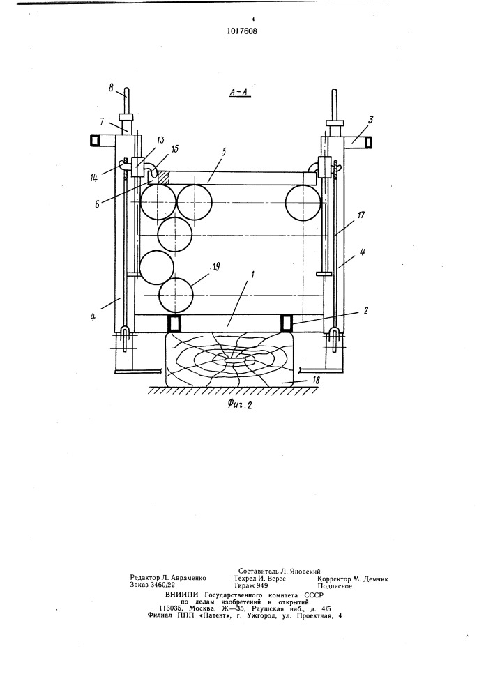 Контейнер для укладки и транспортировки пакетов цилиндрических изделий (патент 1017608)