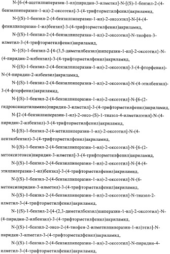 Новые пиперазины в качестве антималярийных агентов (патент 2423358)