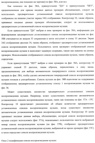 Устройство воспроизведения звука, способ воспроизведения звука (патент 2402366)