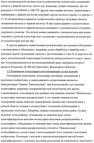 Способ полимеризации и регулирование характеристик полимерной композиции (патент 2332426)