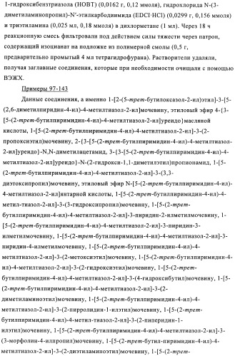 Ингибиторы фосфатидилинозитол-3-киназы (патент 2481346)