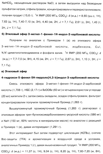 Соединения пирроло- и тиазолопиридина (варианты) и фармацевтическая композиция на их основе (патент 2461557)