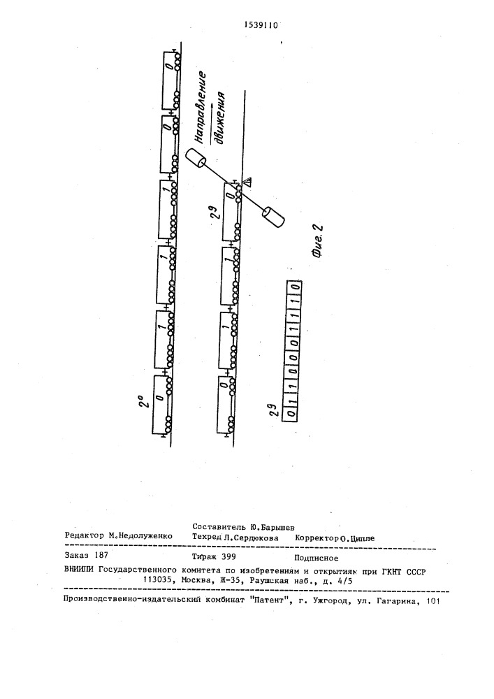 Устройство для считывания осности вагонов (патент 1539110)