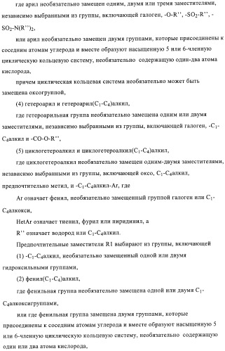 Новые замещенные производные тиофенпиримидинона в качестве ингибиторов 17 -гидроксистероид-дегидрогеназы (патент 2409581)