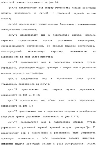 Блок принтера для установки дисковода для персонального компьютера (патент 2347253)