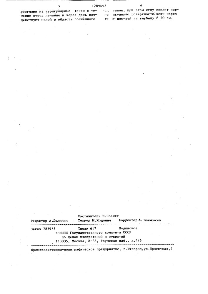 Способ лечения больных периодической болезнью с энтеральным синдромом (патент 1289492)