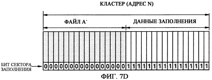 Способ записи и/или воспроизведения, устройство записи и/или воспроизведения и машиночитаемый носитель, хранящий программу, предназначенную для выполнения способа (патент 2321082)