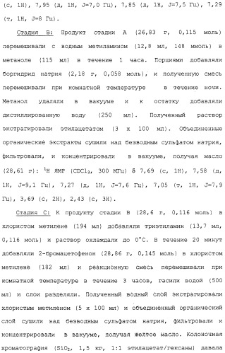 Арил- и гетероарилзамещенные тетрагидроизохинолины, фармацевтическая композиция и способ лечения на их основе (патент 2309953)