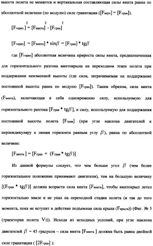 Ротационный аэродинамический стабилизатор горизонтального положения (патент 2340512)