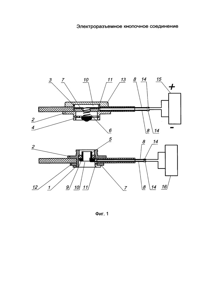 Электроразъемное кнопочное соединение (патент 2660950)