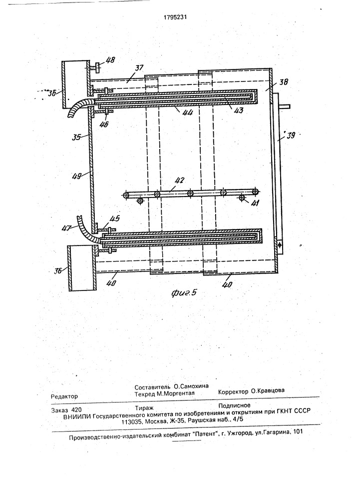 Газовая плита (патент 1795231)