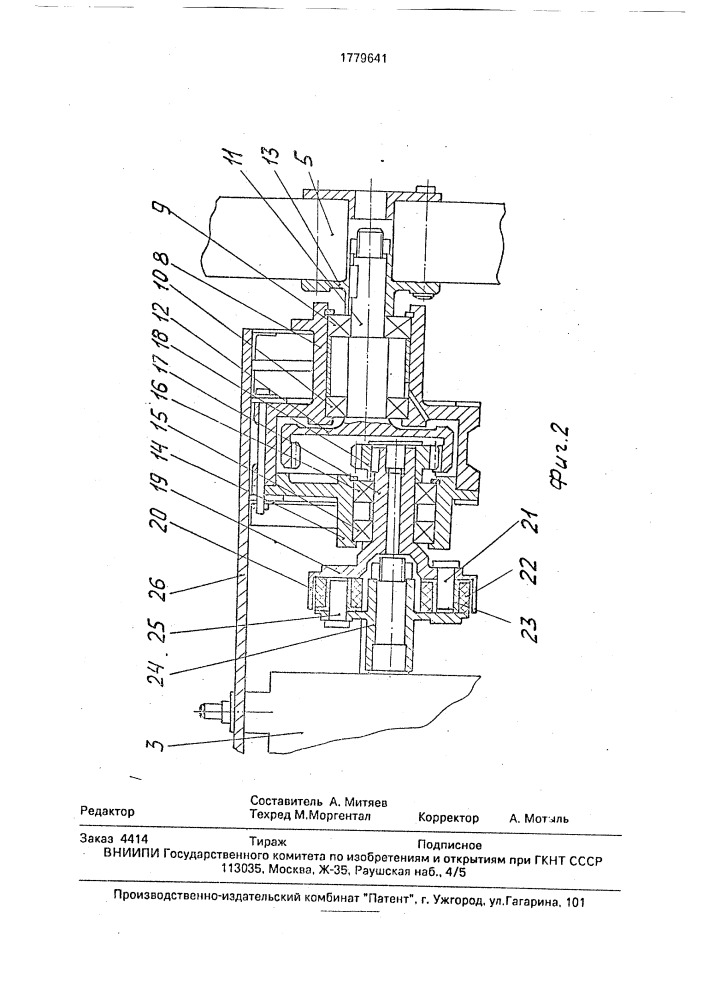 Мотодельтаплан (патент 1779641)