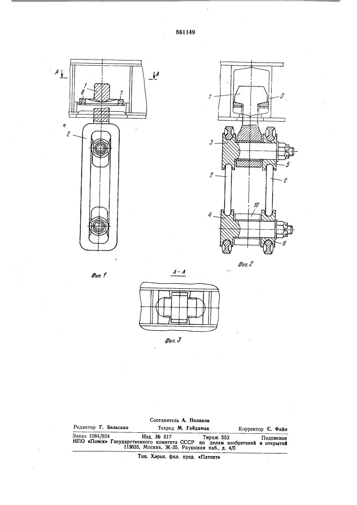 Люлечная подвеска тележки железнодорожного транспортного средства (патент 861149)